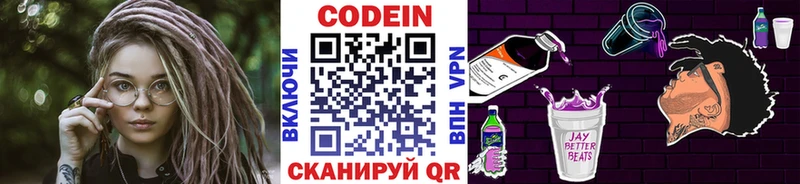 это Telegram  блэк спрут рабочий сайт  Неман  Кодеин напиток Lean (лин) 