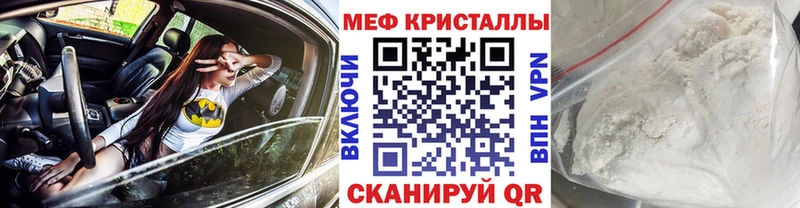 Мефедрон кристаллы  Неман 